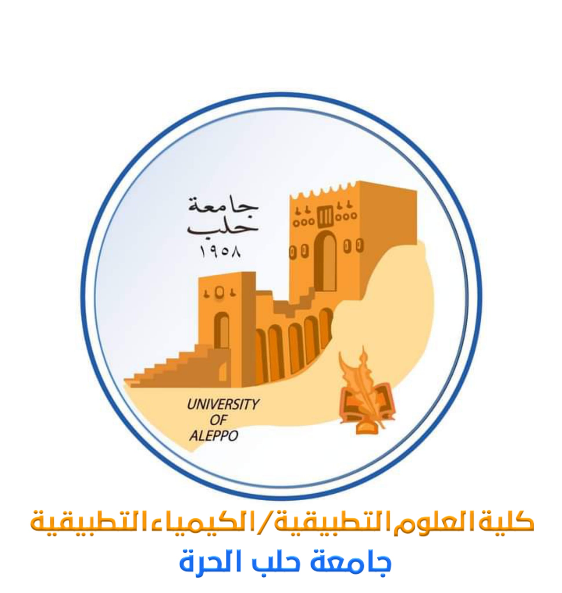 كليات العلوم التطبيقية / الكيمياء التطبيقية